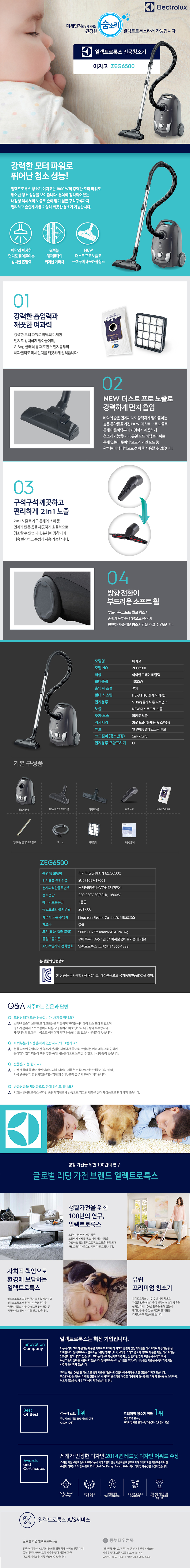 ZEG6500-웹상품기술서 변경.jpg